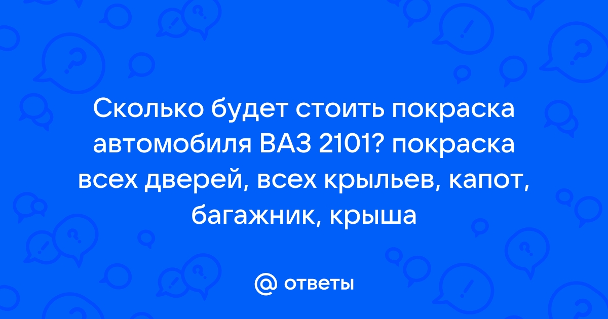 Пошаговая инструкция покраски авто своими руками