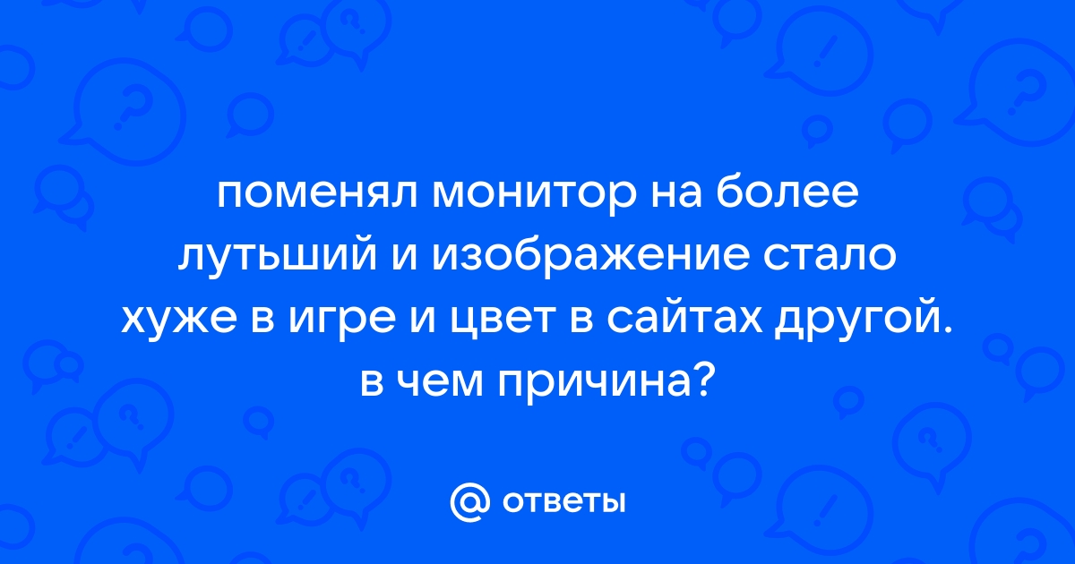 Ближе чем на мониторе я уже не буду статусы