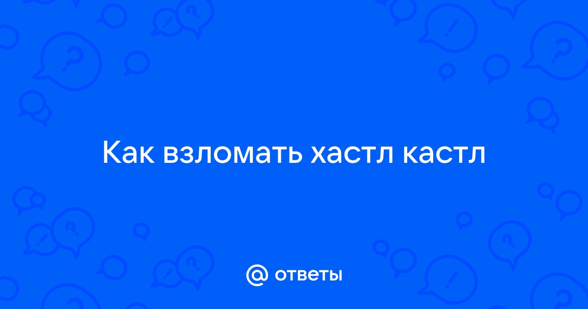 Как восстановить в хастл кастл аккаунт