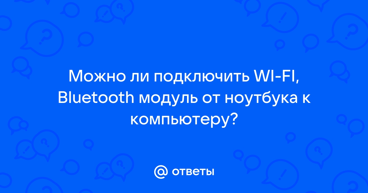 Подключить wi fi в липецке