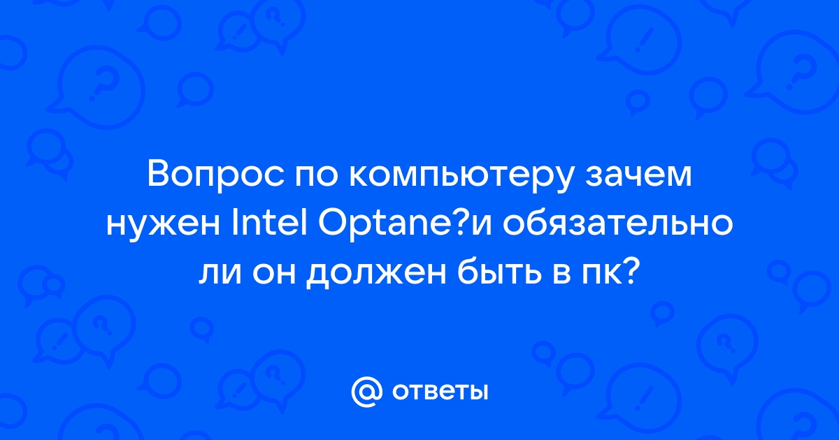 Знаете ли вы о потенциале компьютеров влиять на вашу жизнь