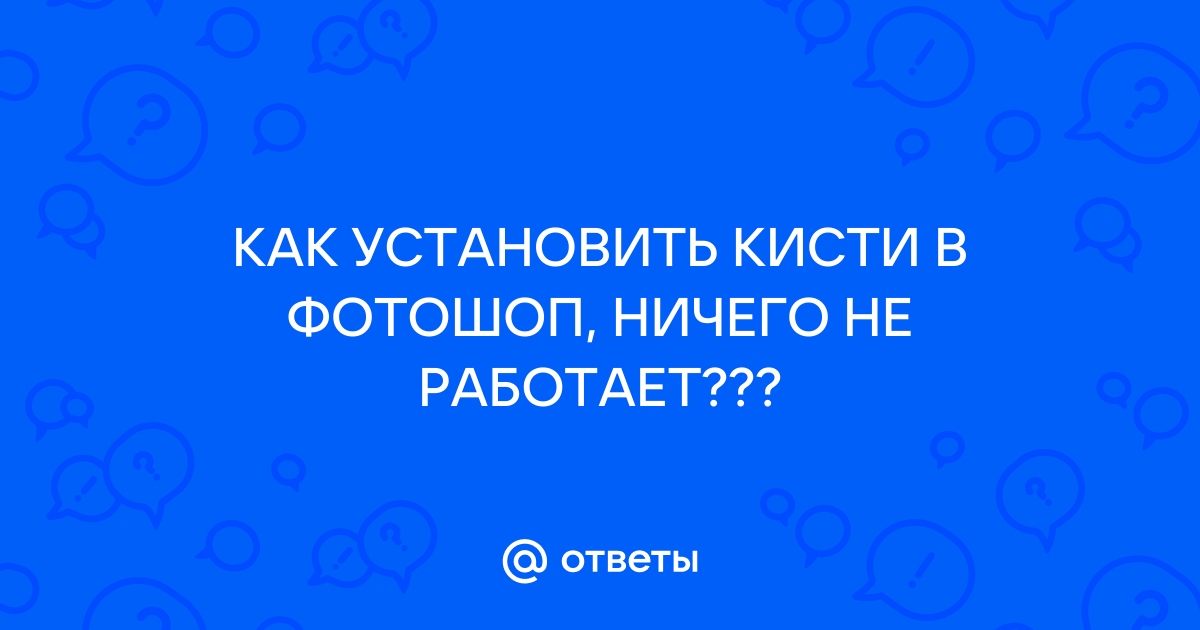 Почему фотошоп не работает без интернета