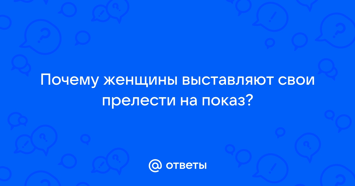 Климактерический период (климакс у женщины): симптомы и лечение