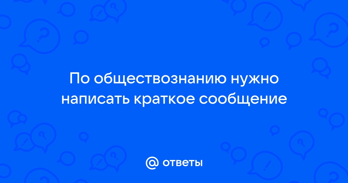 Сообщение с презентацией