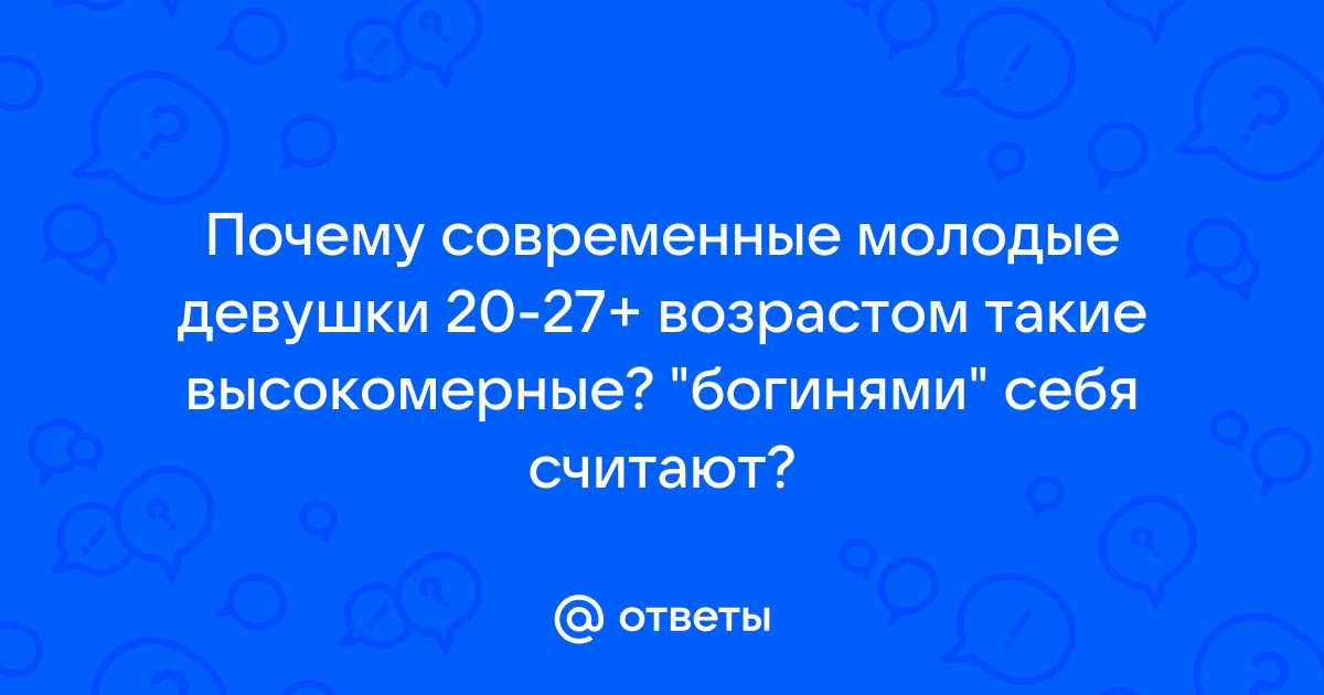 Почему москвичи такие высокомерные