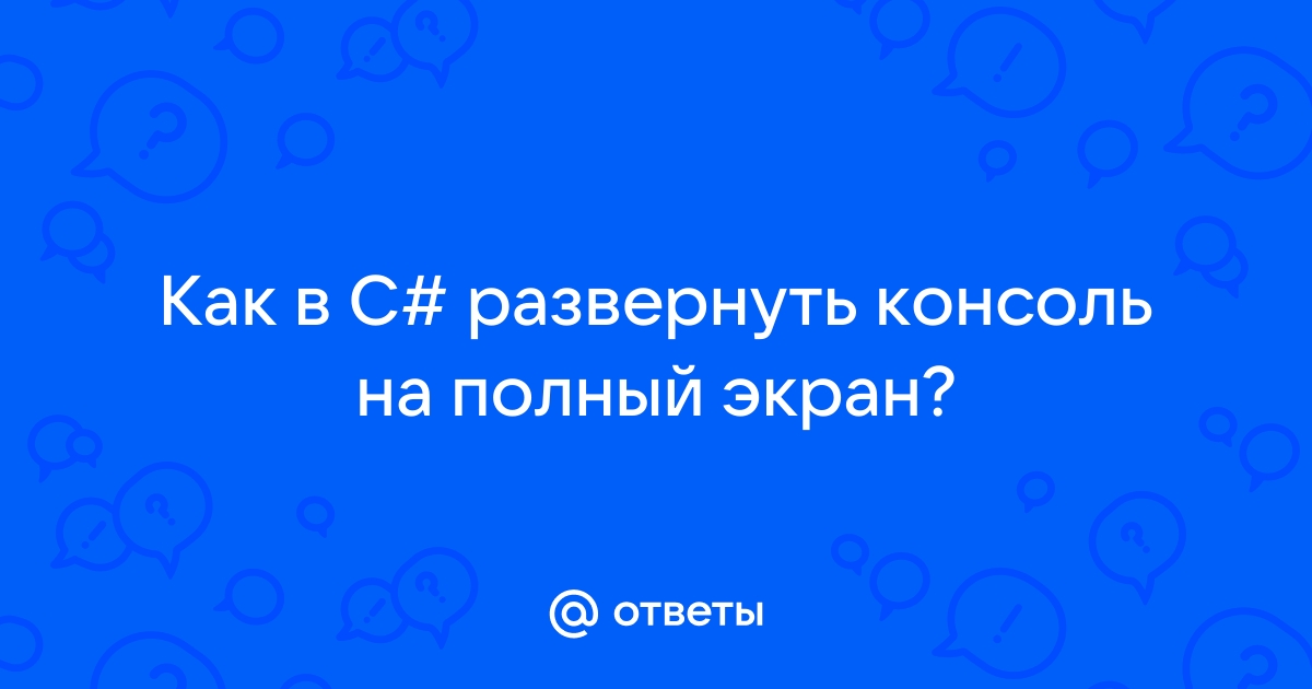 Как найти c на компьютере