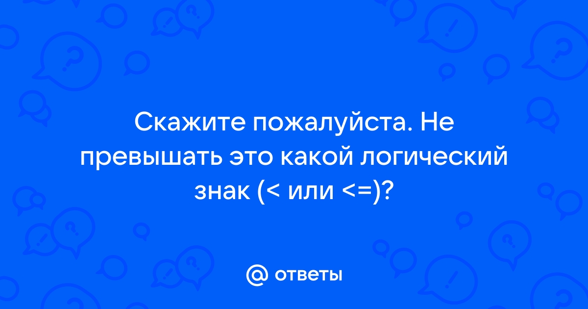 Скажите какой именно музыкальный знак альтерации мы почти каждый день на клавиатурах своих телефонов