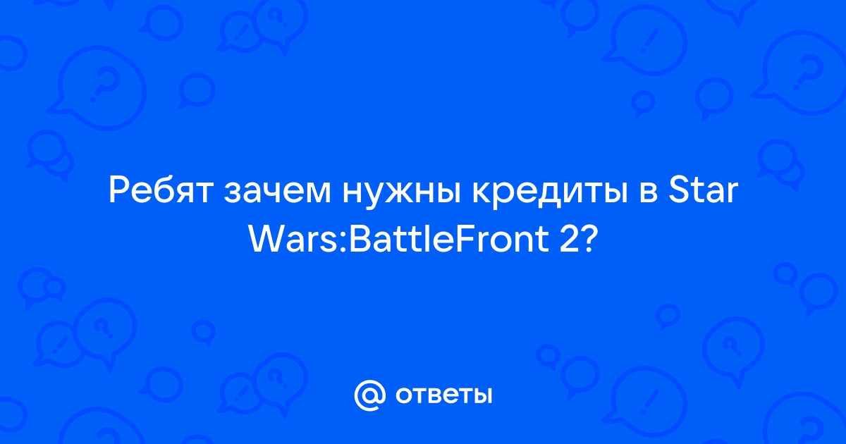 Swtor банят ли за покупку кредитов