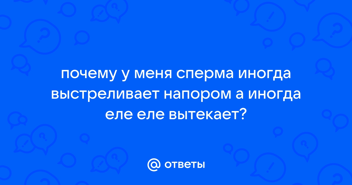 Поиск видео по запросу: подборка сперма вытекает из пизды