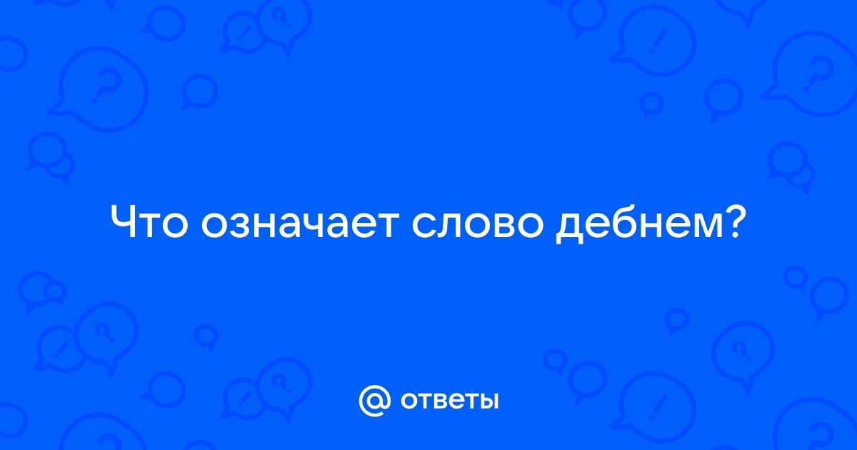 Что означает слово аутлендер