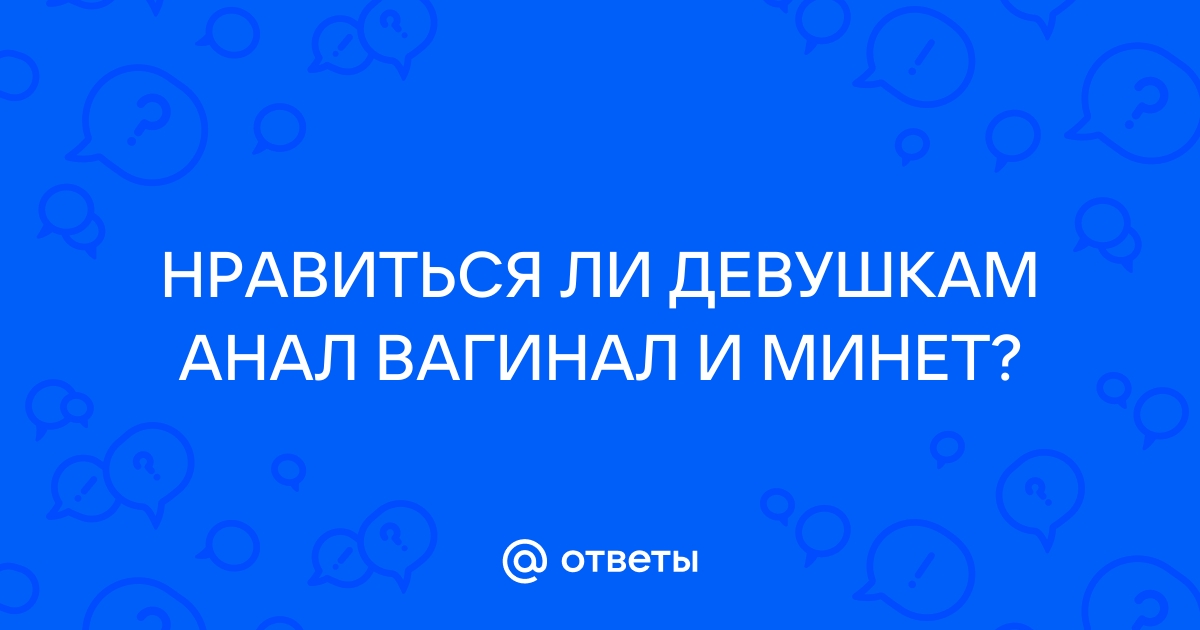 Анал и вагинал порно видео