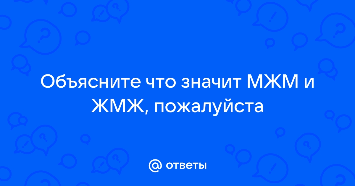 МЖМ, как понять, что ваша любимая женщина хочет этого?