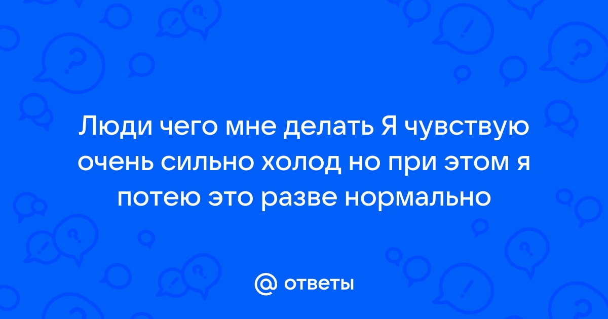 Как можно навсегда избавиться от запаха пота под мышками в домашних условиях? | OTYRAR