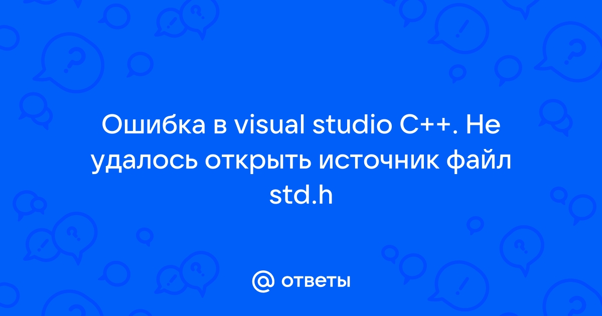 Не удается открыть источник файл pch h