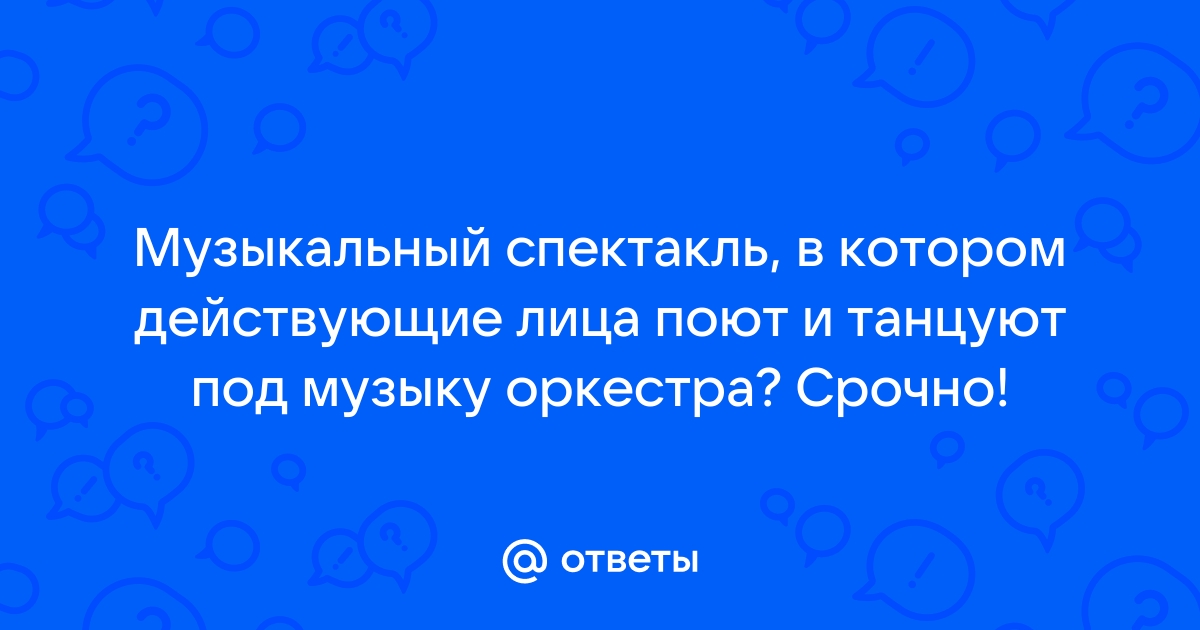 Говорить о музыке все равно что танцевать об архитектуре