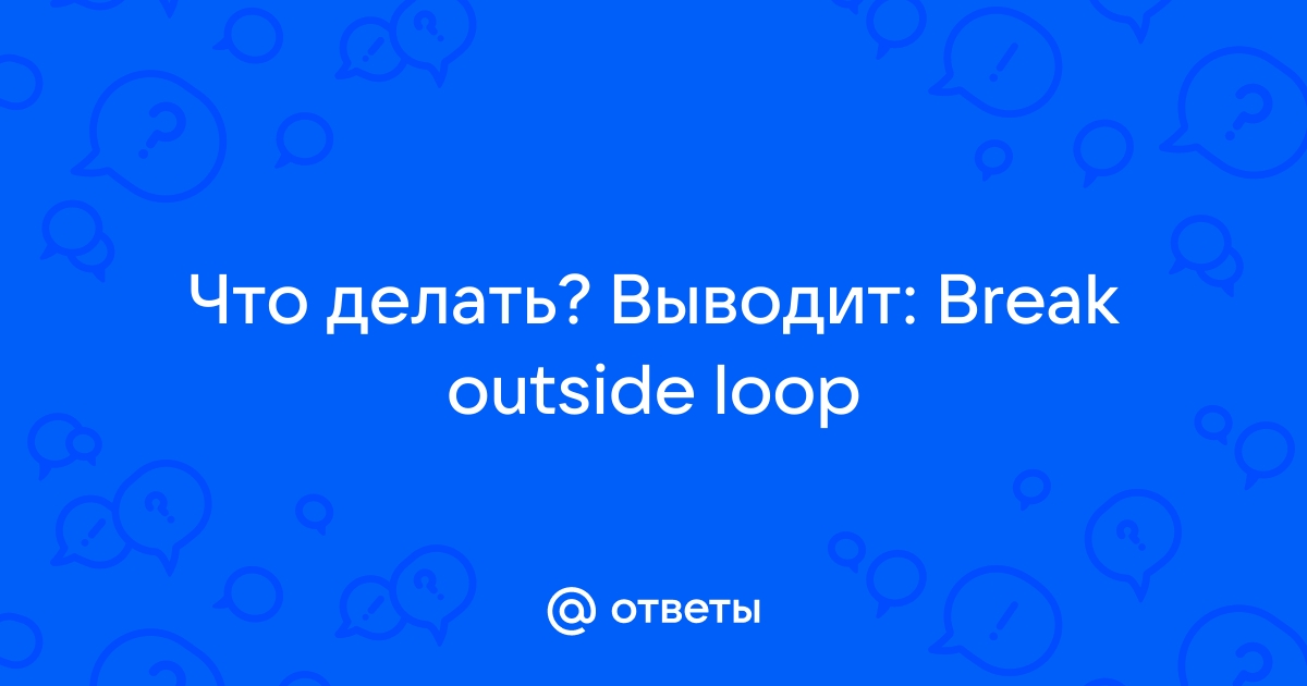 mail-ru-break-outside-loop