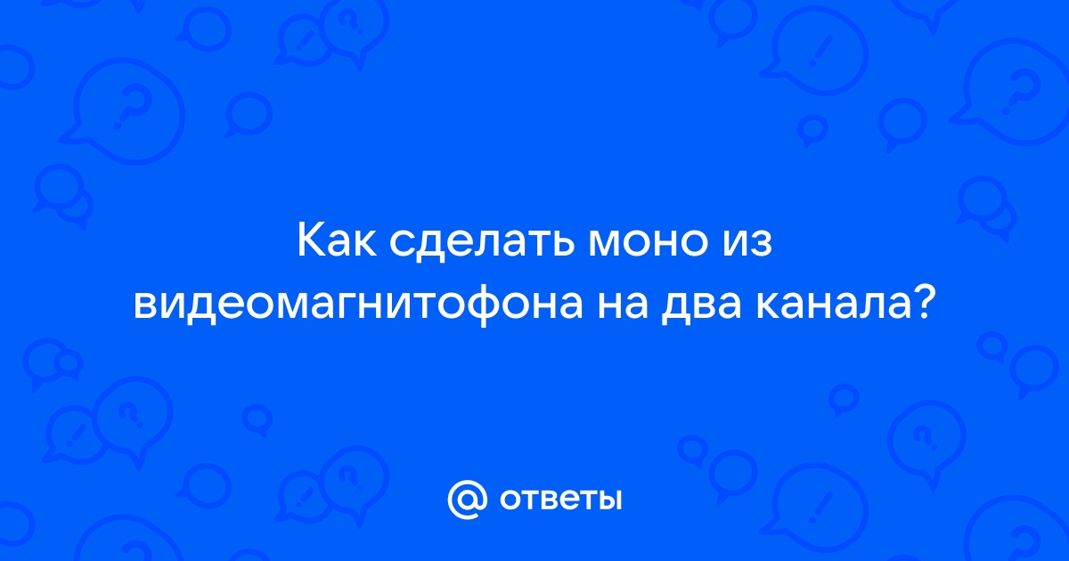 Настройка моновпрыска в домашних условиях