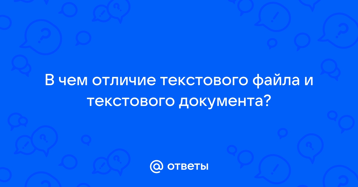 В чем недостатки текстового файла как базы данных