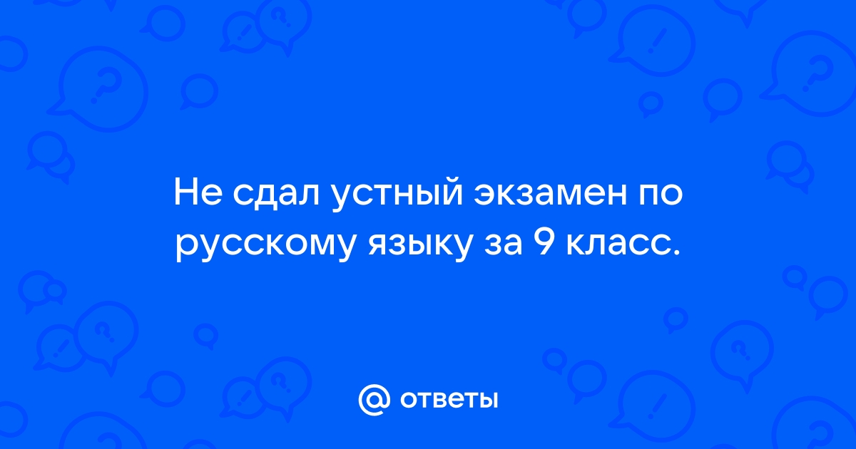 Ответы по русскому по фото онлайн бесплатно