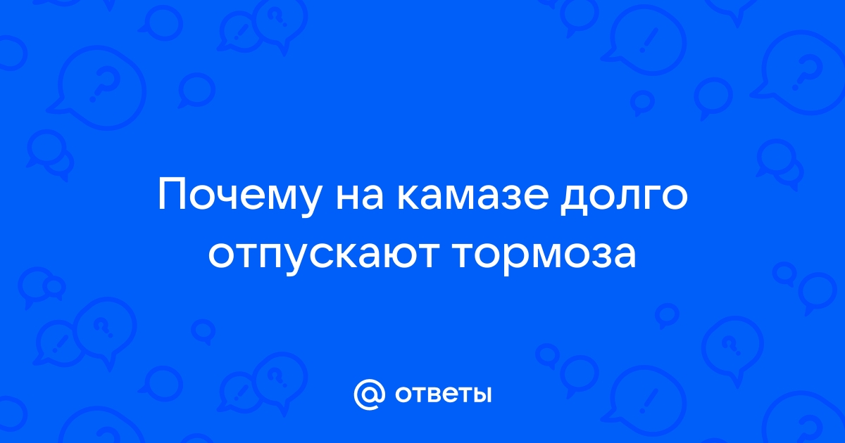 Тугая педаль тормоза: диагностика и причины появления неполадок