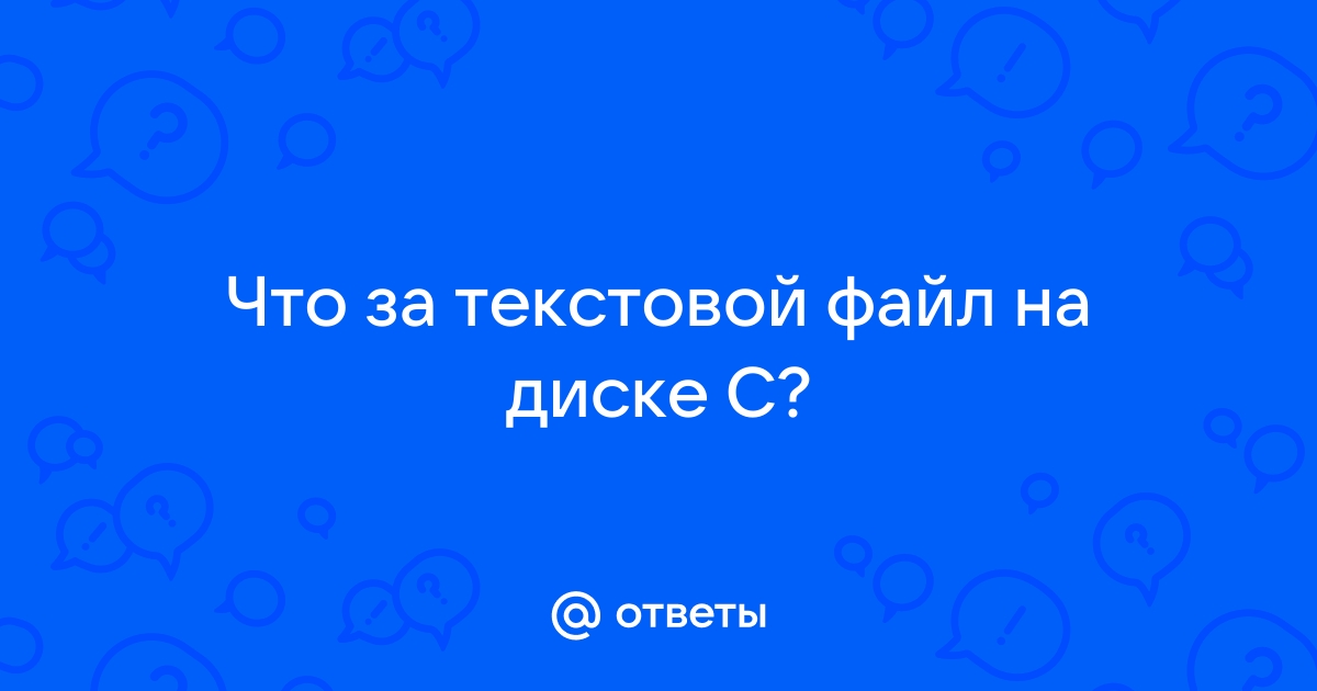 Почему тслаб не видит текстовый файл