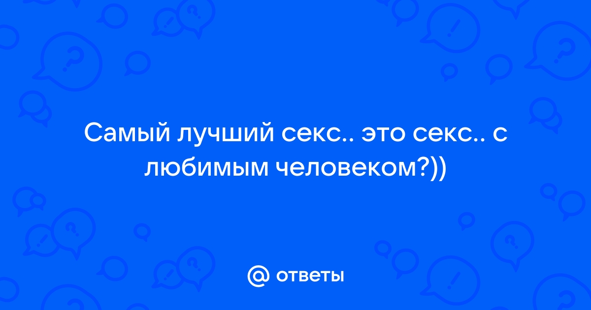 Интимное отбеливание стоимость операции, цены в Москве - Дека Клиника