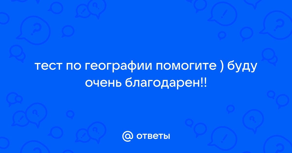 Выберите неверное утверждение увеличение объема доменных печей