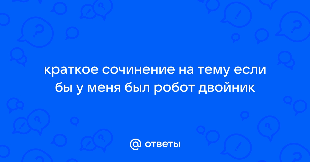 «Чтобы» или «что бы»: слитно или раздельно пишется слово по правилам русского языка