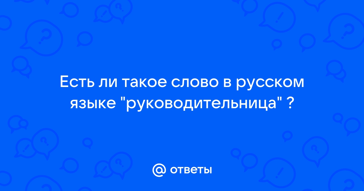 Есть ли в русском языке слово фото