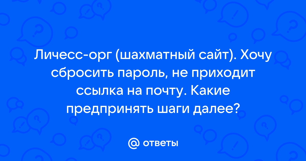 Hamachi не приходит письмо на почту