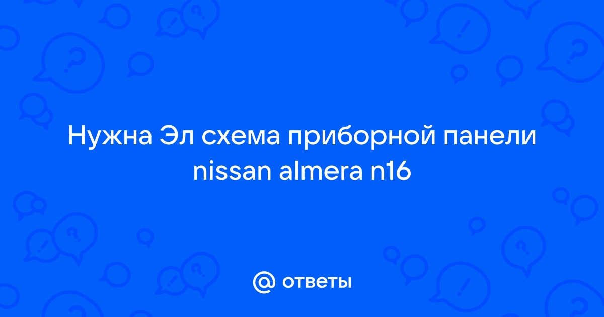 13. Схемы электро-оборудования