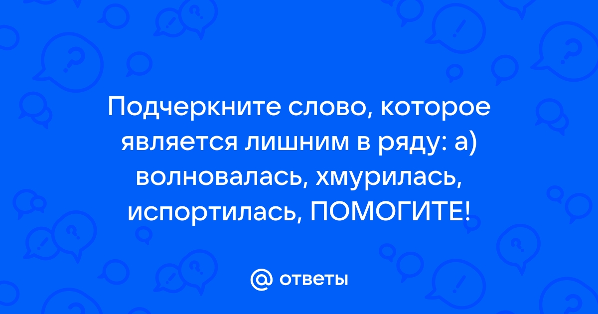 Какое слово является лишним в ряду дискета флешка