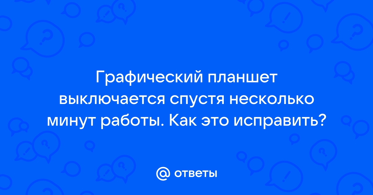 Иван разработал приложение для планшета и защитил его оригинальным графическим ключом