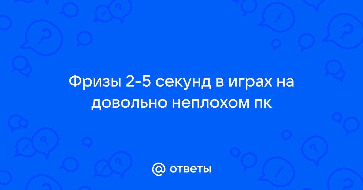 Почему фрапс снимает только 30 секунд