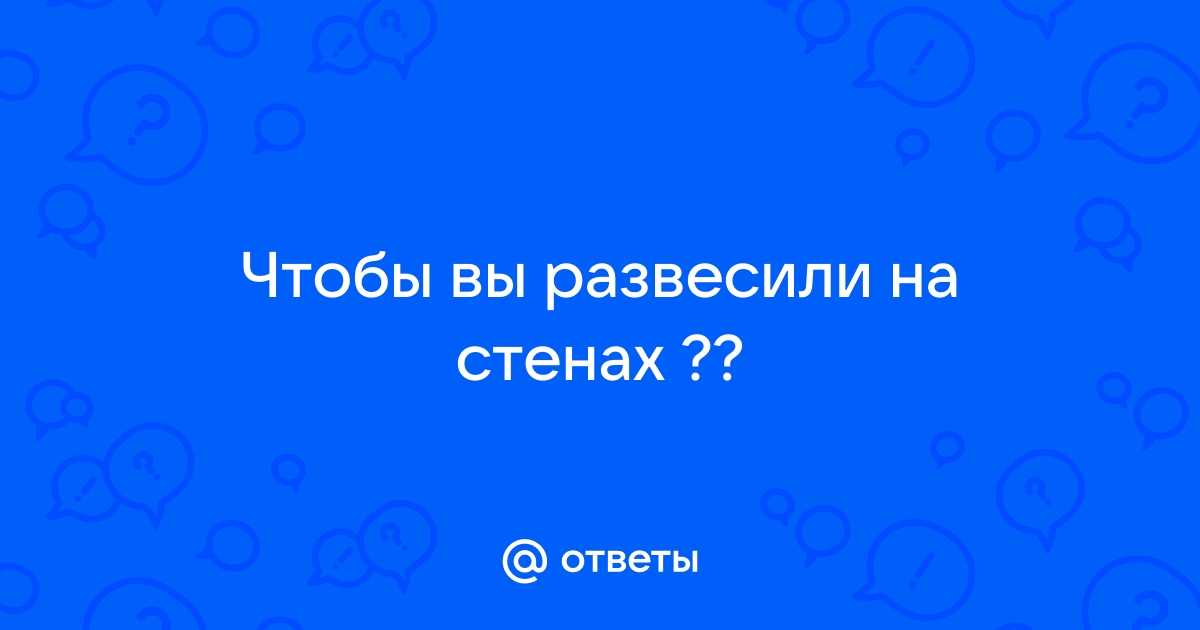 На стенах порваны фото значит значило что то важное