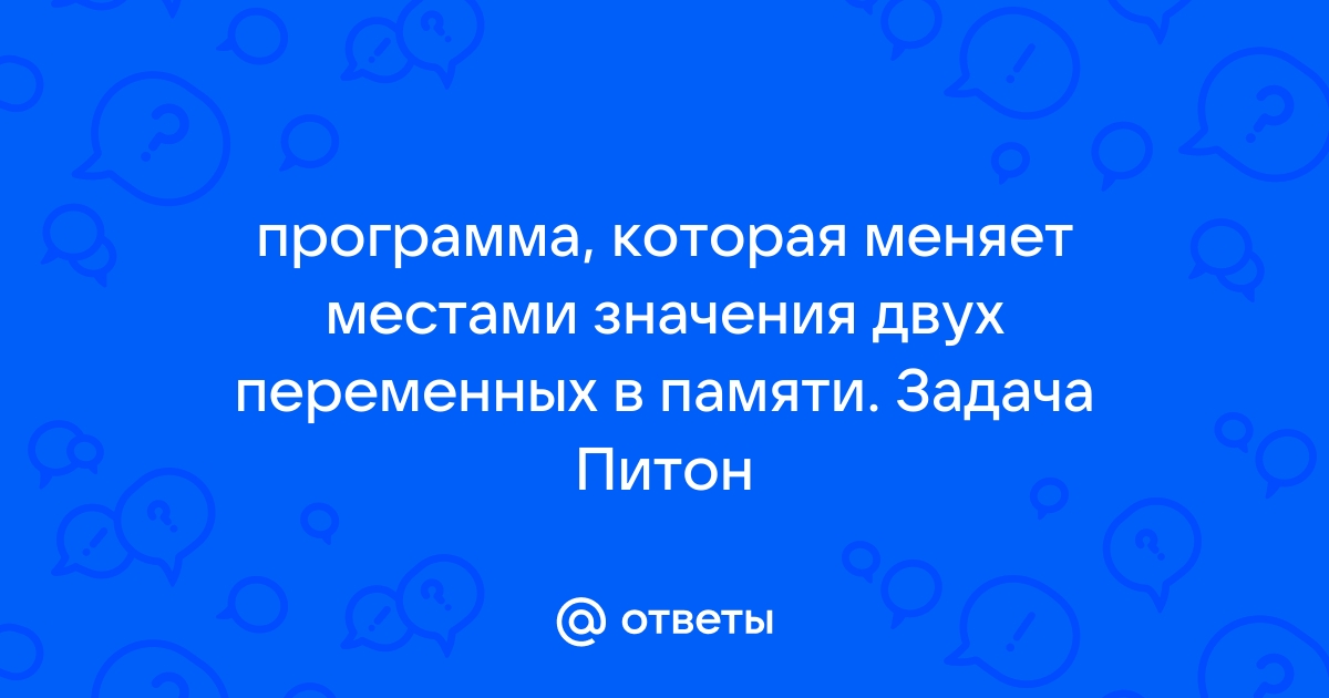 Сохранение данных в оперативной памяти python