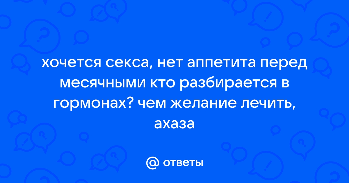 Отсутствие аппетита у ребенка