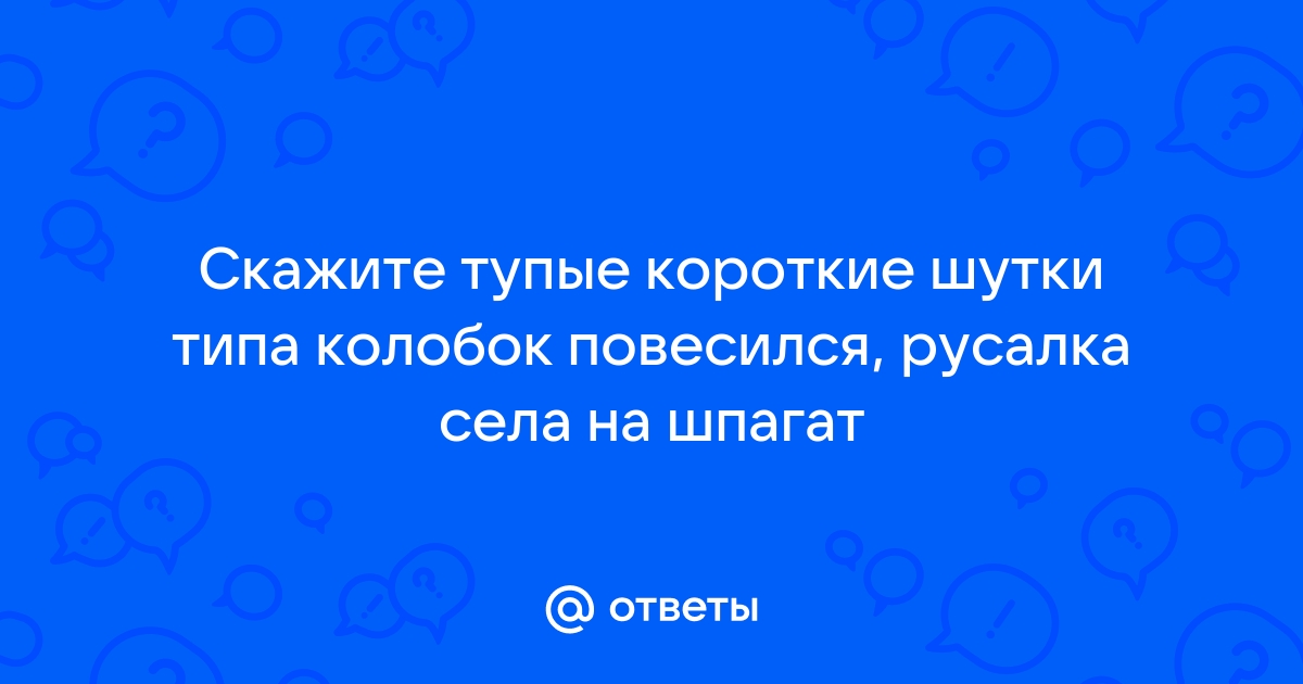 Анекдоты Для Челленджа С Водой Во Рту