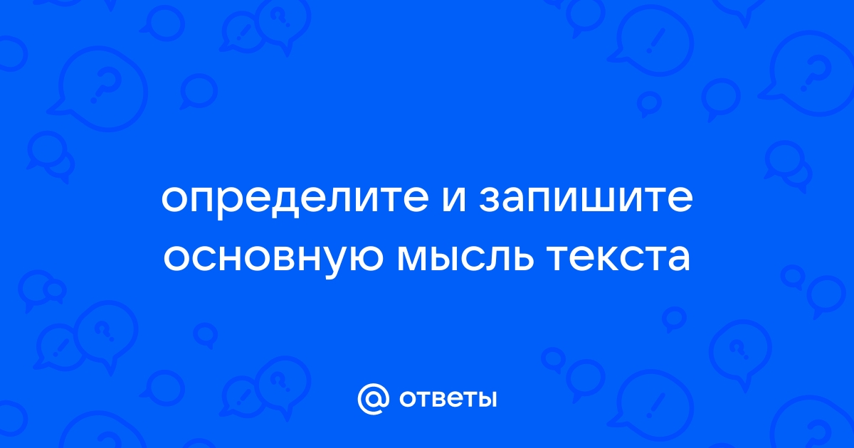 На руси солонка всегда была предметом очень почитаемым составьте и запишите план из 3 пунктов