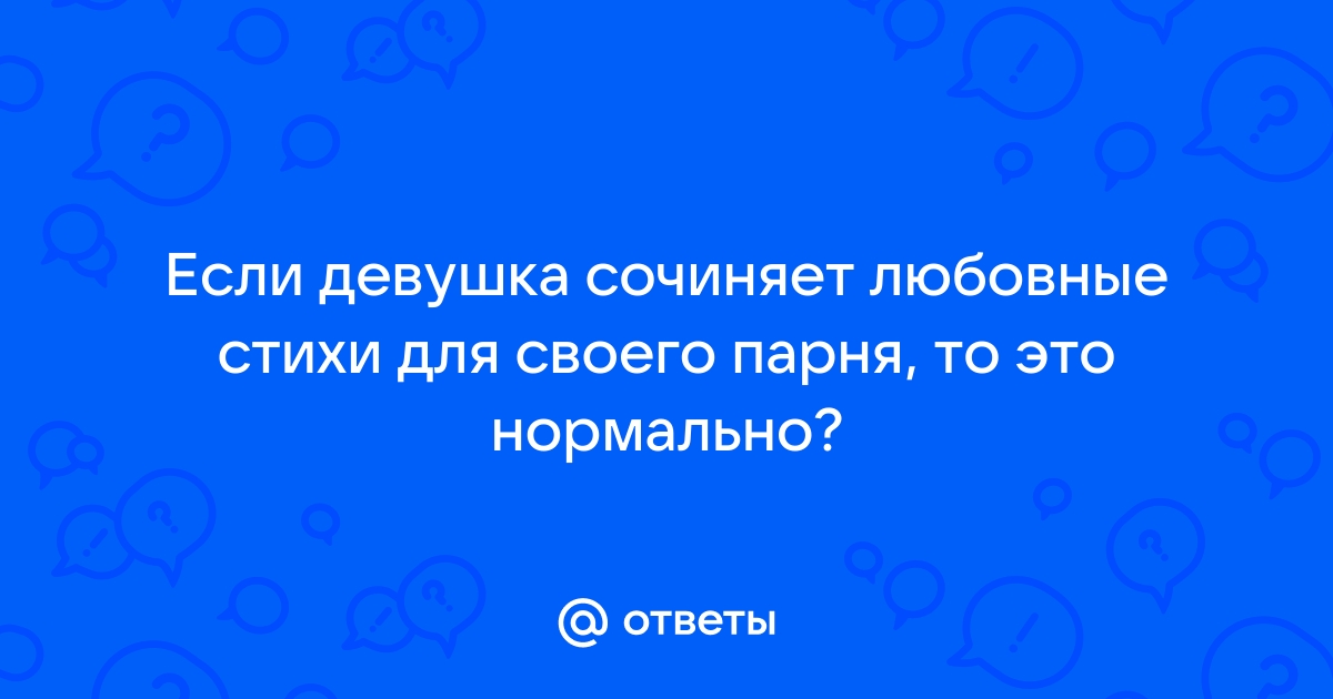 Любовные цитаты и стихи для любимого человека | ВКонтакте