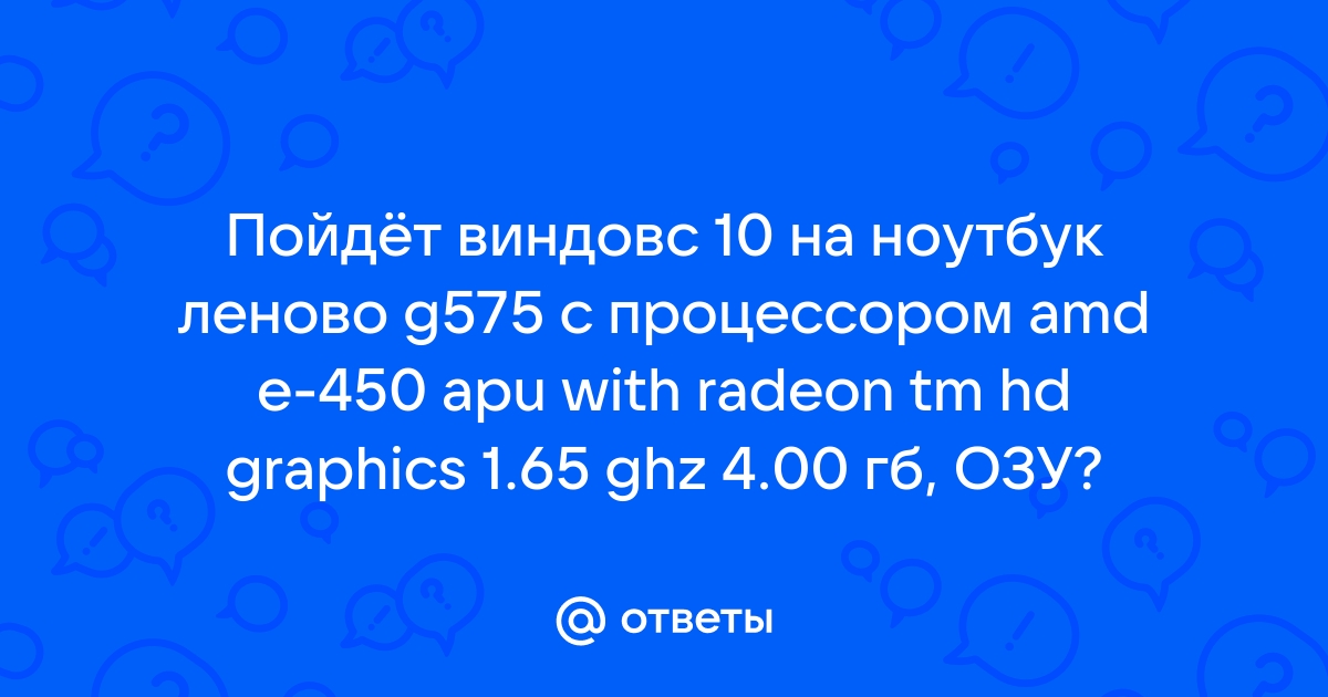 Пойдет ли виндовс 7 на 1 гб озу