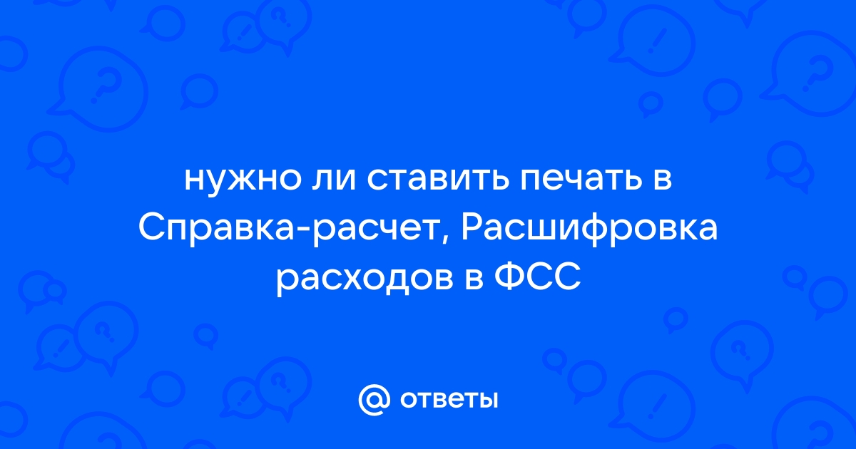 Фсо как расшифровать фары