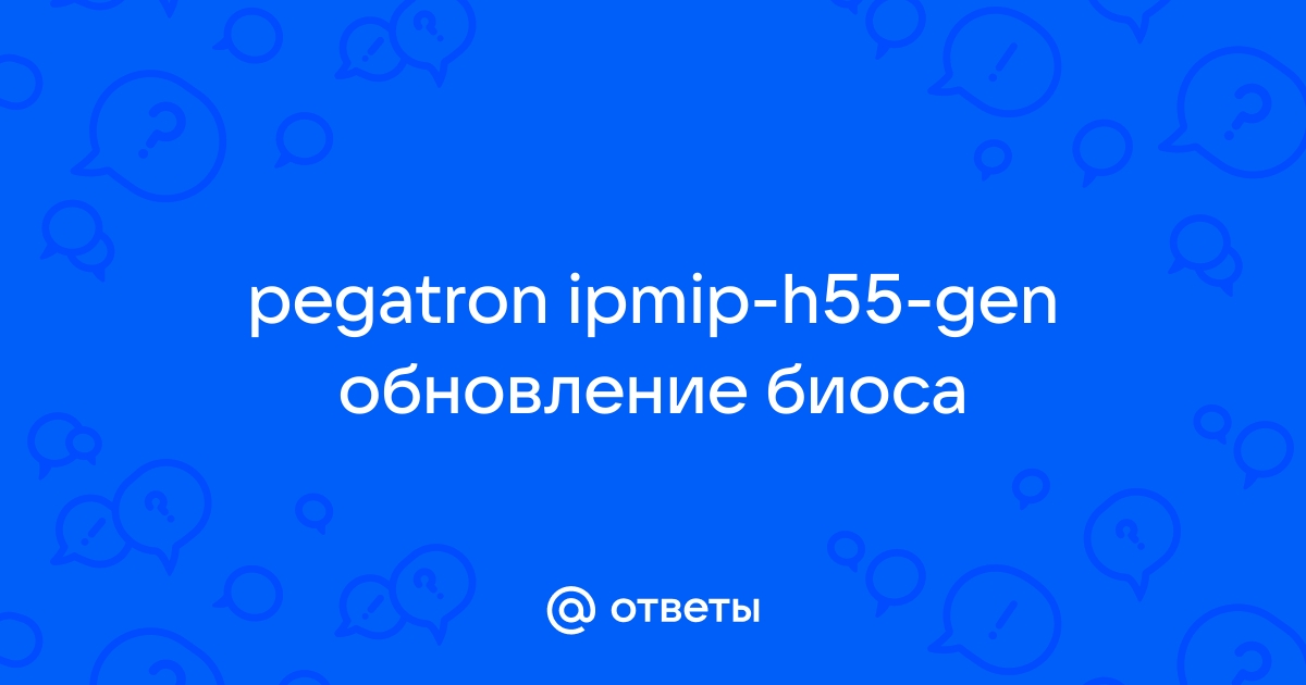 Ipmip h55 gen какие процессоры