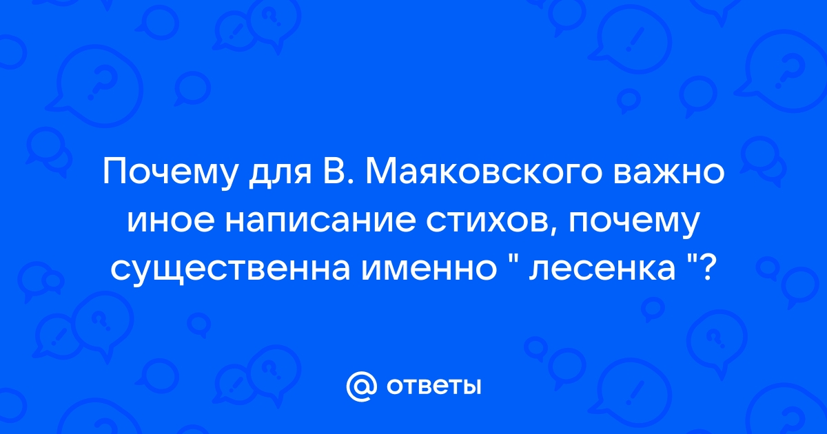 Можно ли каждую строчку стихотворения считать предложением? Почему с ЛингваМатикой