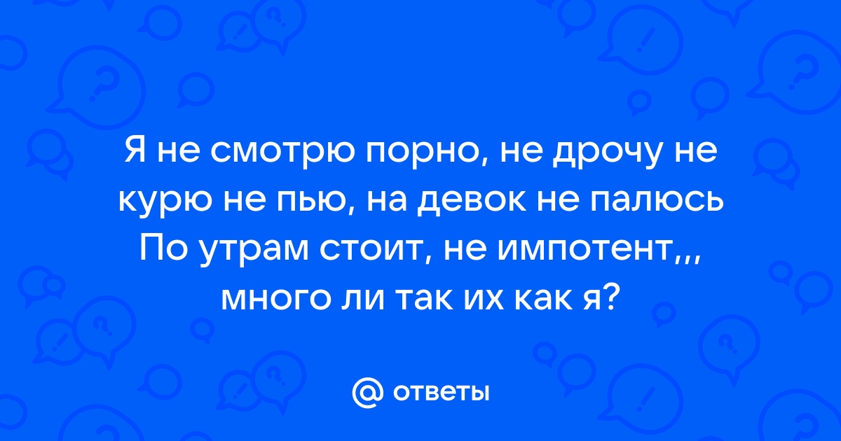 Жена ебется при мне я смотрю и дрочу - 3000 русских порно видео