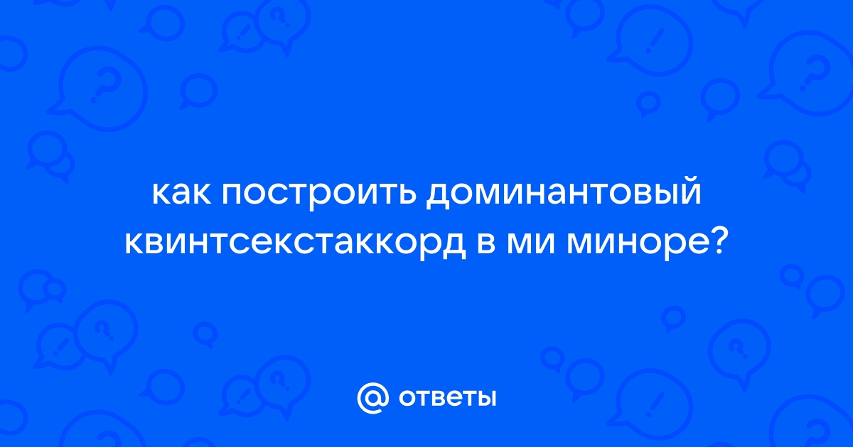 как строится Д7 и его обращения