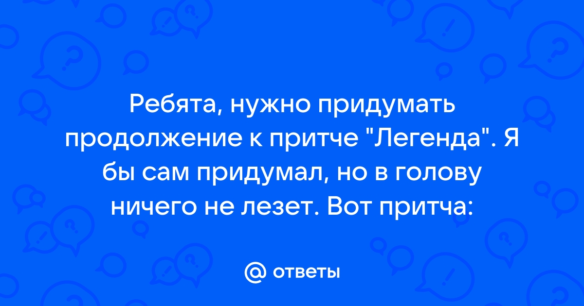 Быть ли нам одной из этих пауз