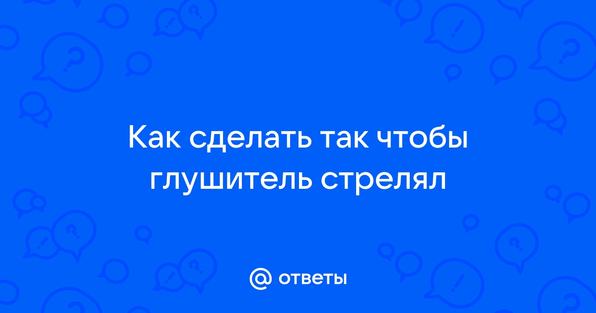 Как сделать пламя из глушителя? | Статьи, обзоры - все о выхлопных системах