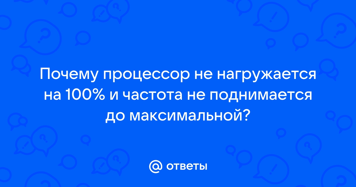 Частота видеокарты не поднимается выше 405