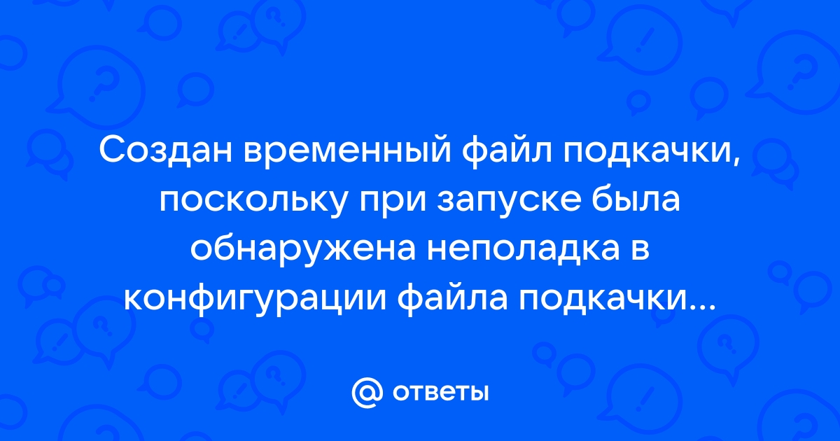 Непредусмотренный конец файла не закрыты следующие элементы